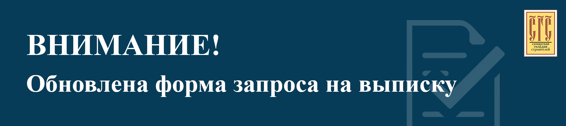 Новая форма выписки