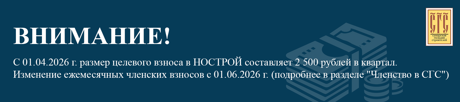 vznosi2026