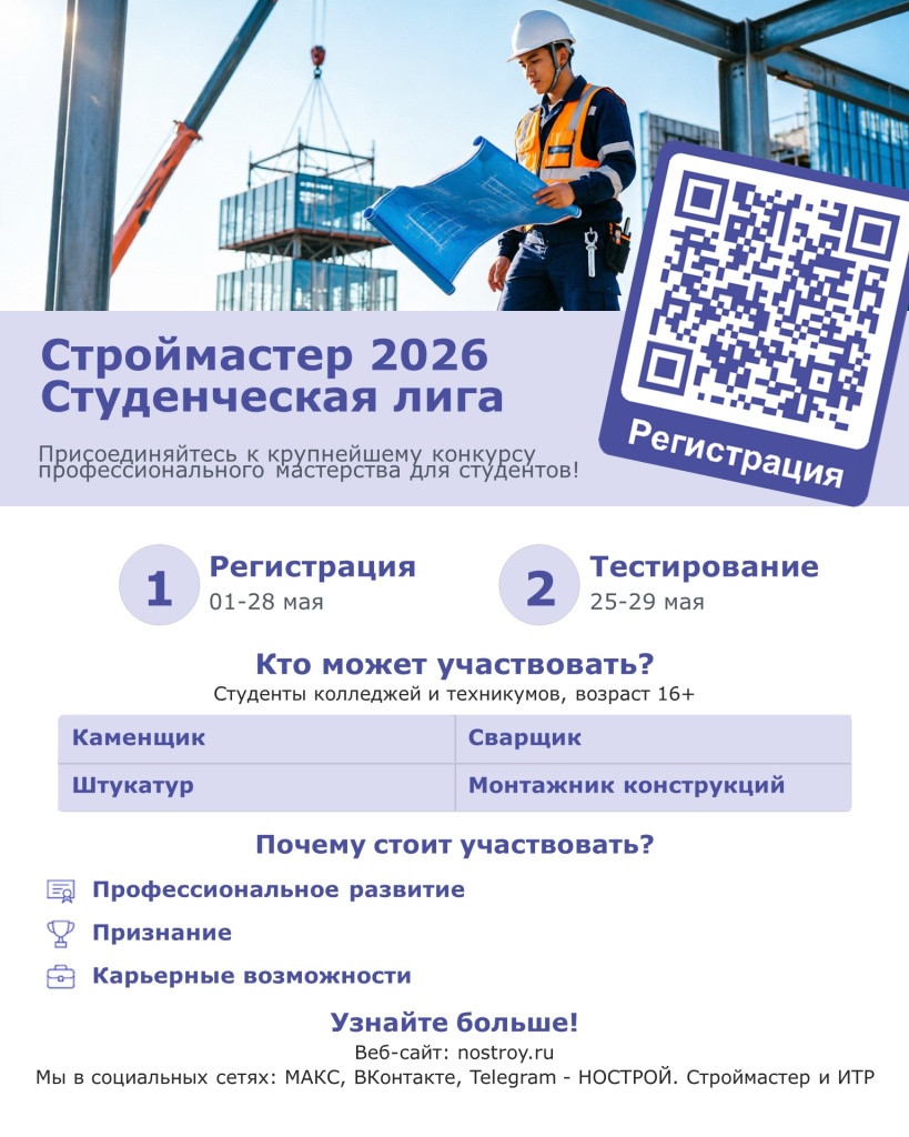 Банер студлига2026.jpg