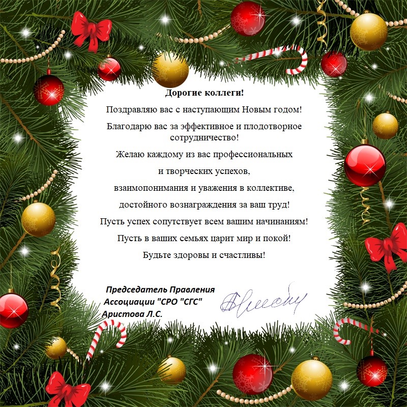 С Новым годом2026.jpg