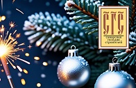 С наступающим Новым 2026 годом! С наступающим Новым 2026 годом!