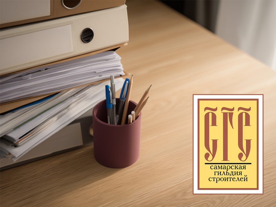 Состоялось заседание Правления Ассоциации «СРО «СГС» №6 от 20.03.2026 Состоялось заседание Правления Ассоциации «СРО «СГС» №6 от 20.03.2026