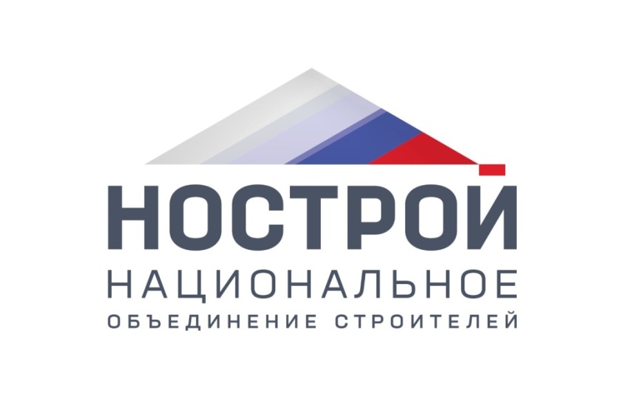 НОСТРОЙ приглашает студентов и практикующих специалистов стройотрасли принять участие в конкурсе для ИТР НОСТРОЙ приглашает студентов и практикующих специалистов стройотрасли принять участие в конкурсе для ИТР